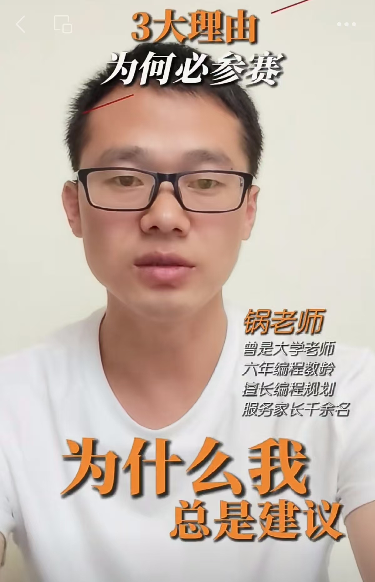 为什么一定要参加信息素养大赛